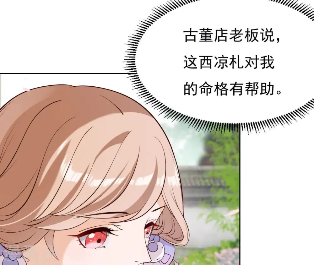 第12话 误入禁地 第18页
