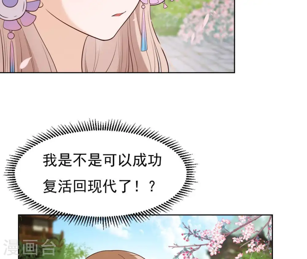 第12话 误入禁地 第19页