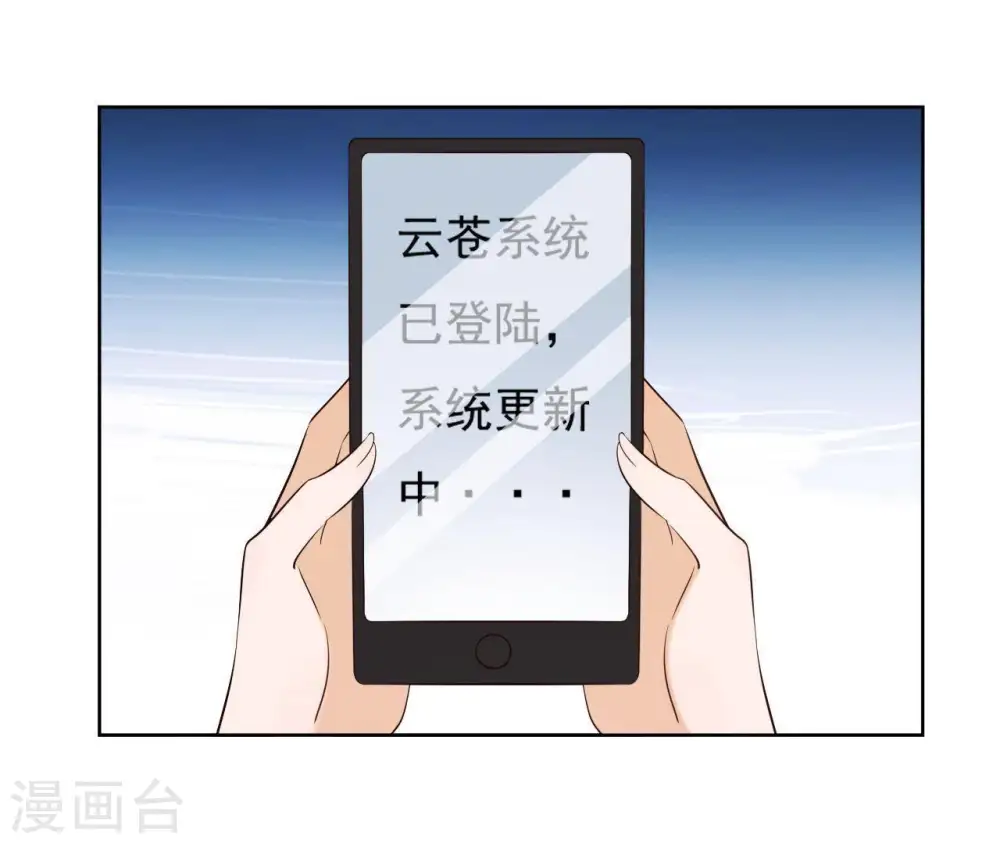 第12话 误入禁地 第21页