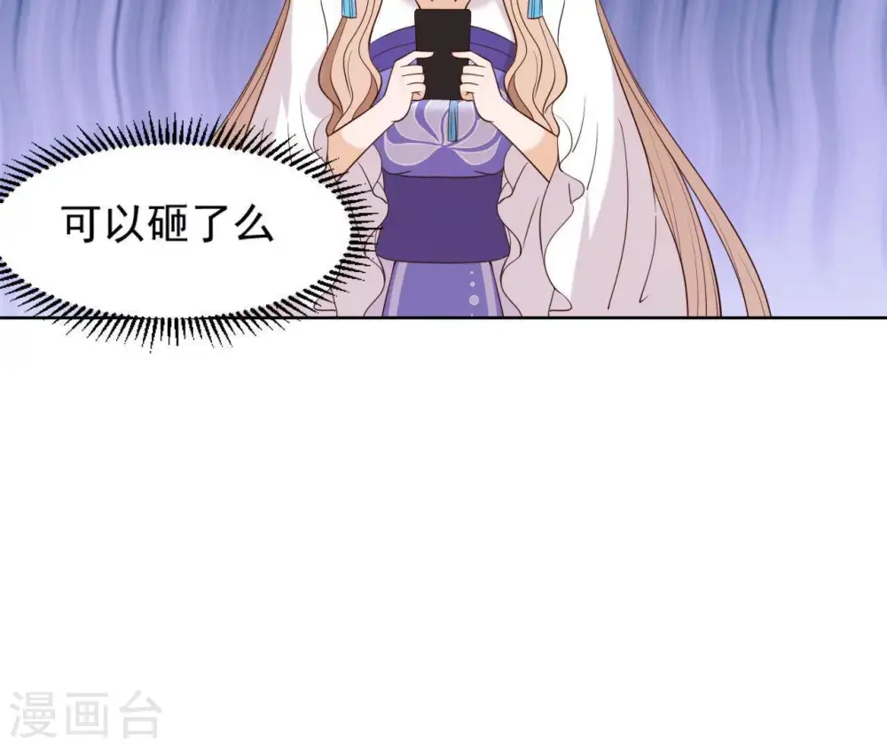 第12话 误入禁地 第23页