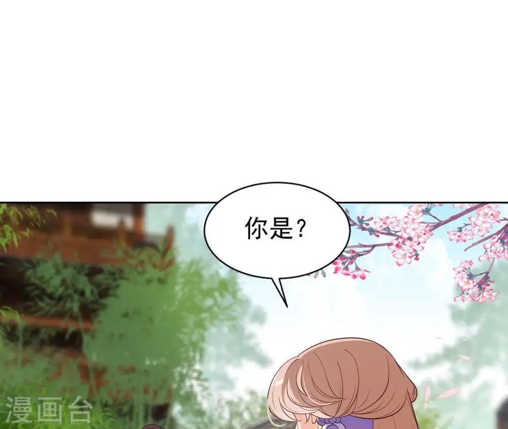第12话 误入禁地 第26页
