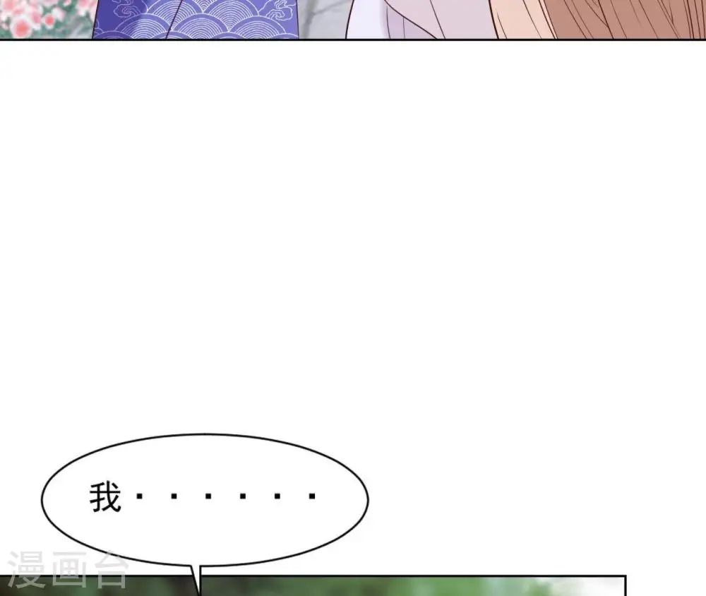 第12话 误入禁地 第28页