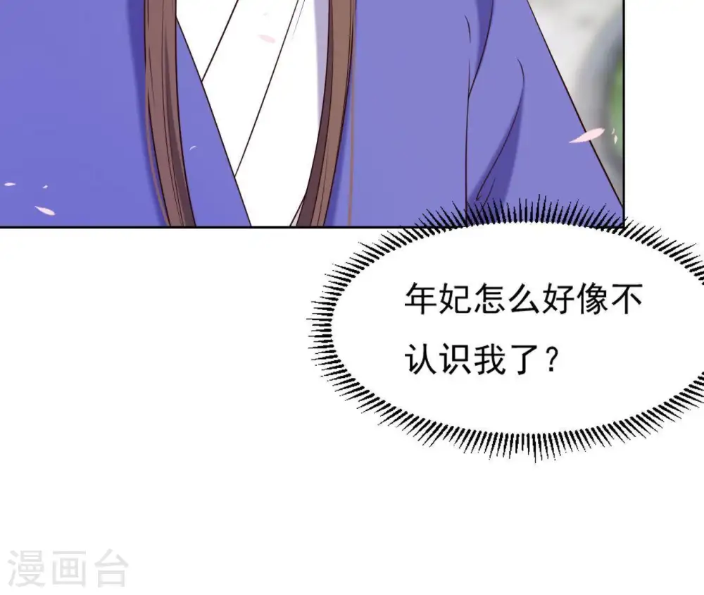 第12话 误入禁地 第30页