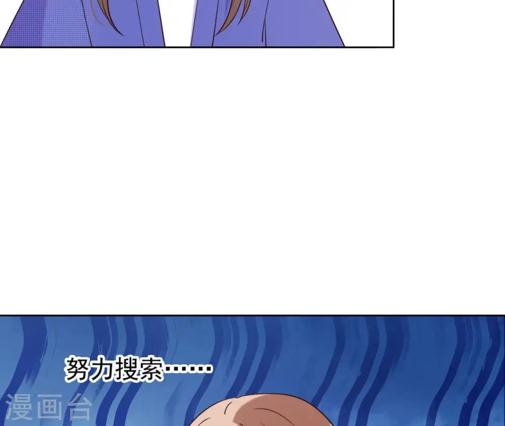第12话 误入禁地 第35页