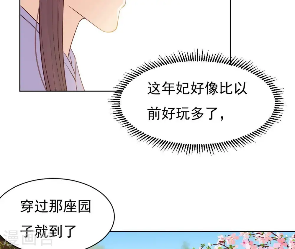 第12话 误入禁地 第47页