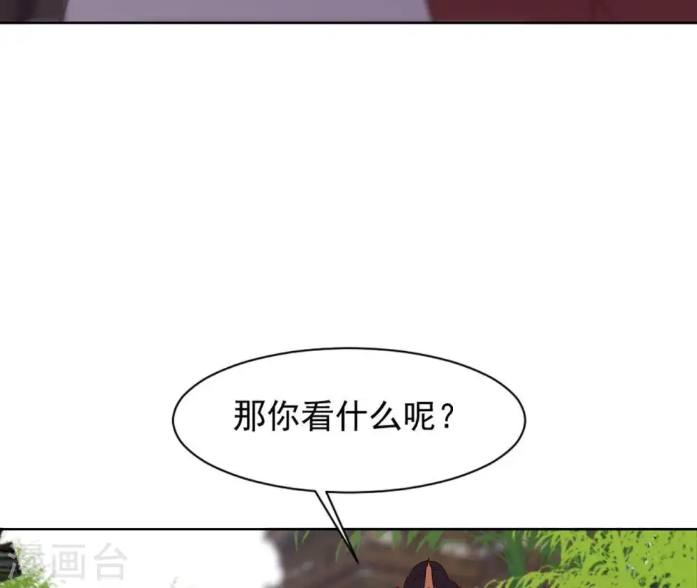 第12话 误入禁地 第57页