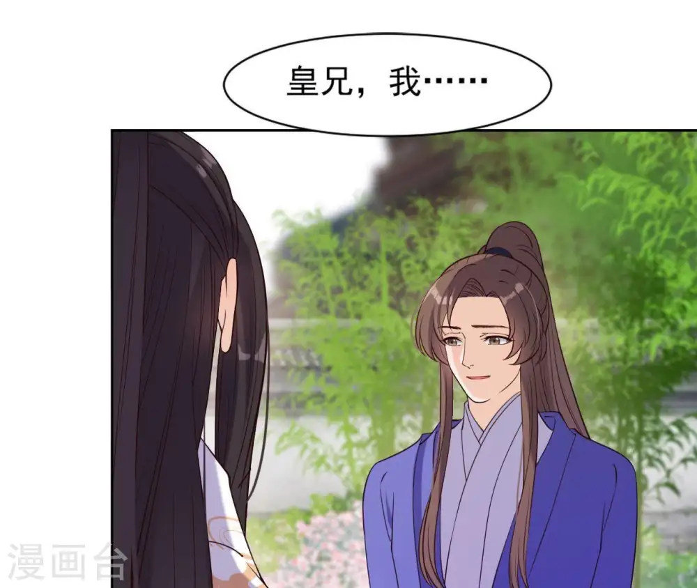 第12话 误入禁地 第60页