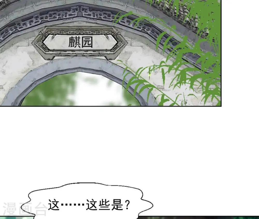 第12话 误入禁地 第62页