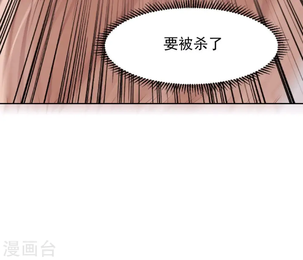 第12话 误入禁地 第77页