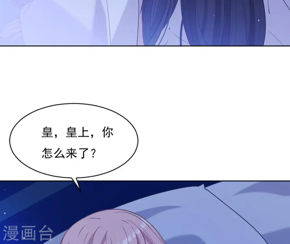 第11话 半夜三更 第5页