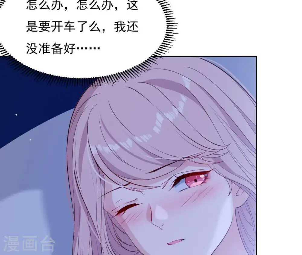 第11话 半夜三更 第9页