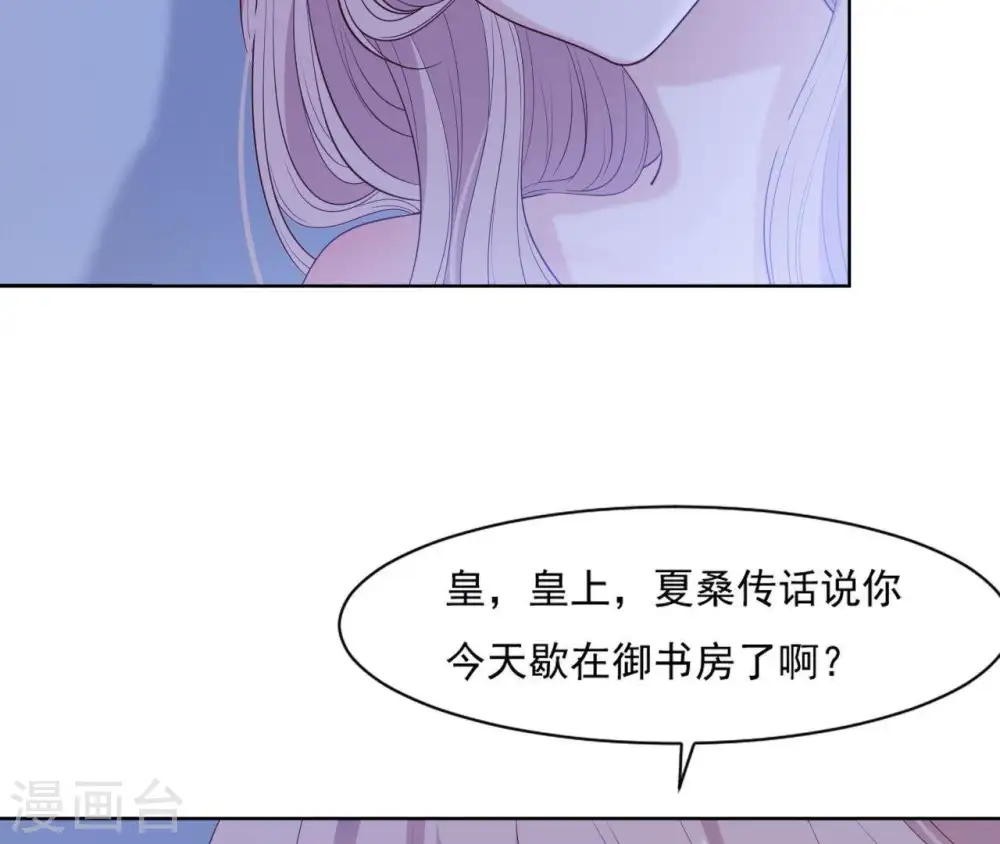 第11话 半夜三更 第10页