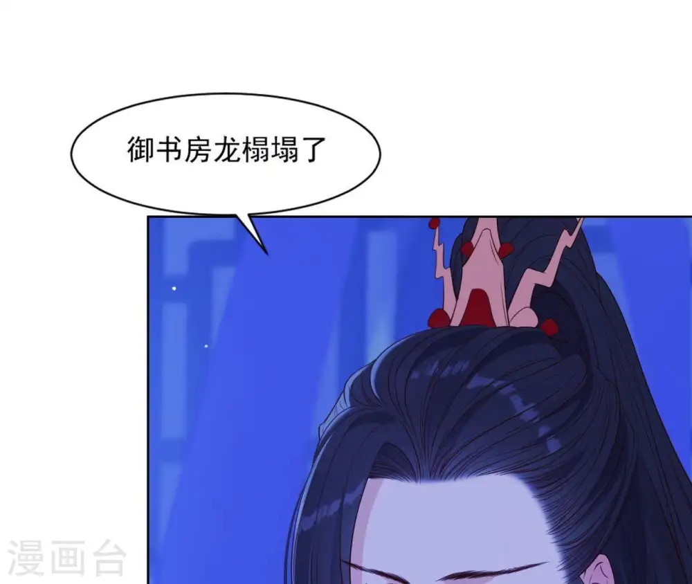 第11话 半夜三更 第12页