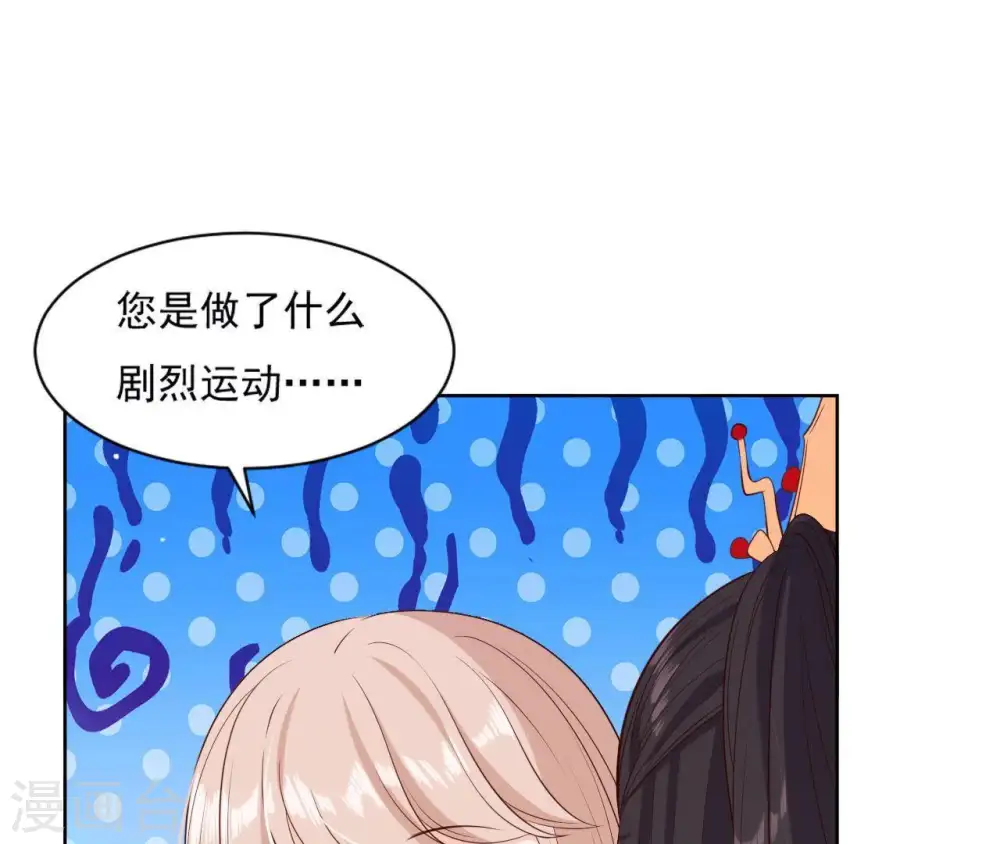 第11话 半夜三更 第14页