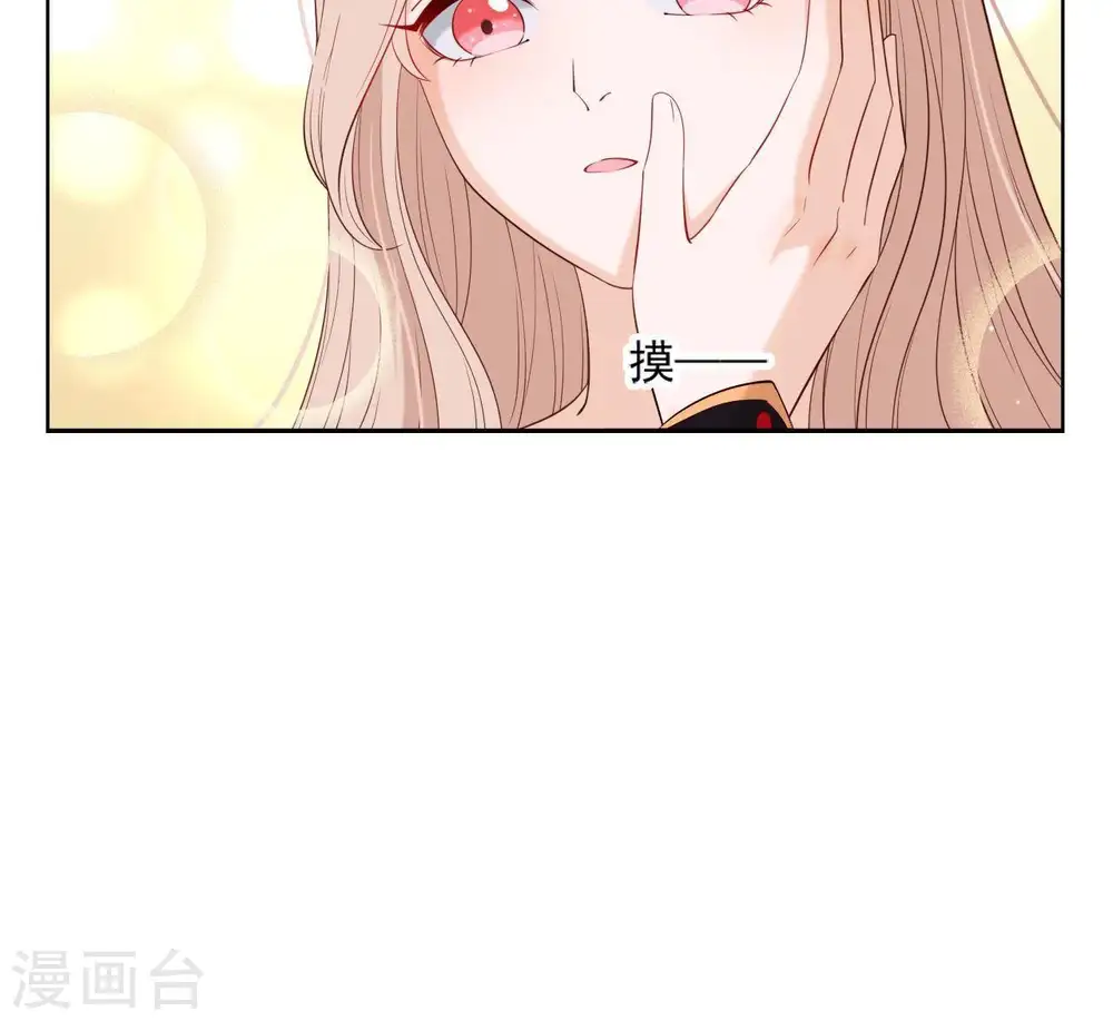 第11话 半夜三更 第17页
