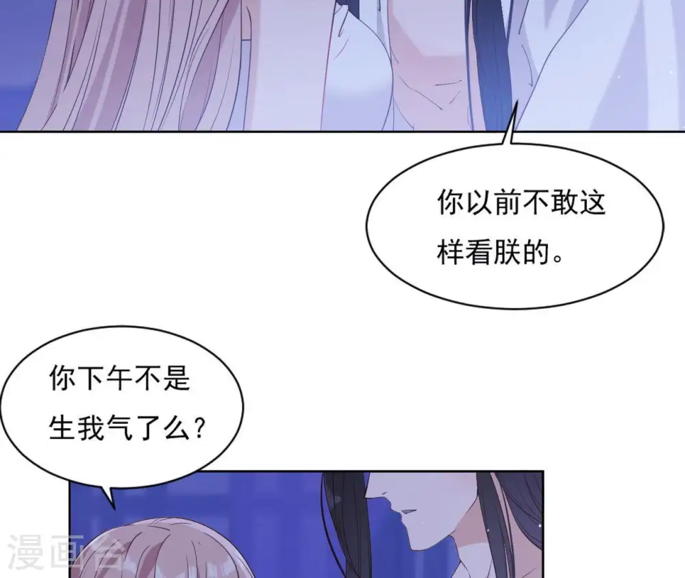 第11话 半夜三更 第19页