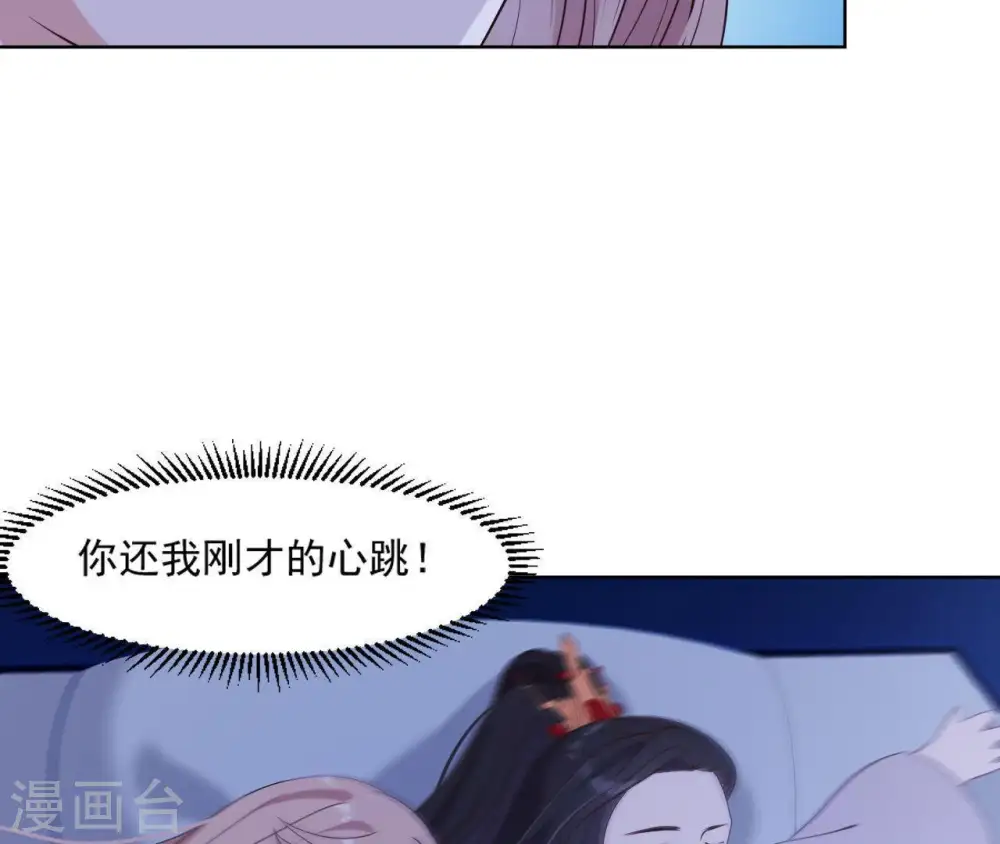 第11话 半夜三更 第27页