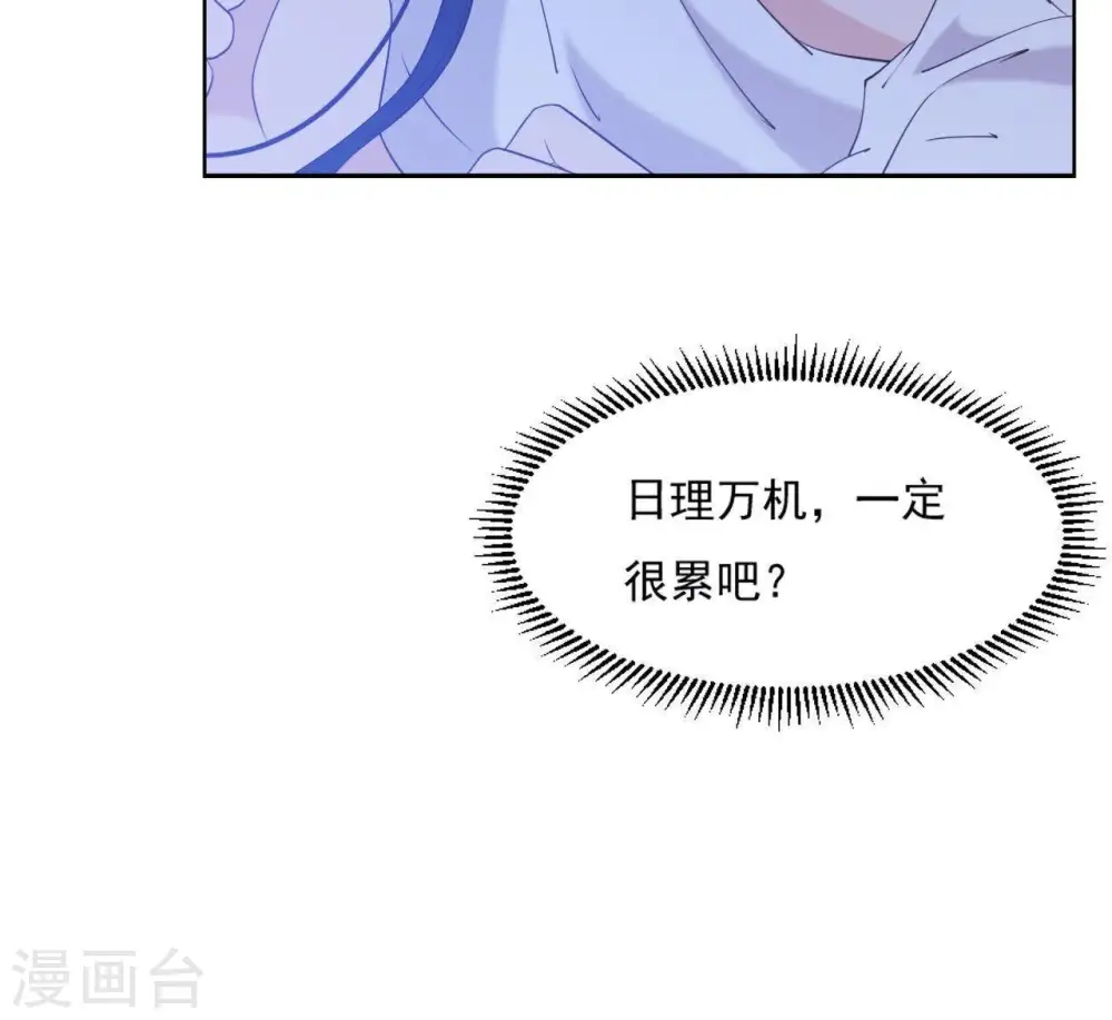 第11话 半夜三更 第31页