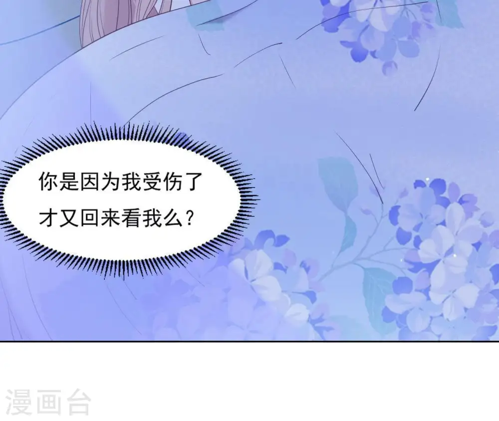 第11话 半夜三更 第33页
