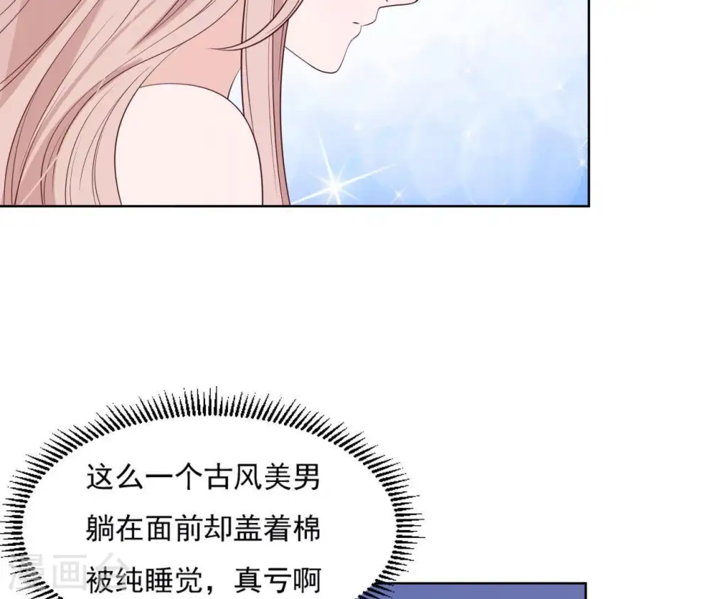 第11话 半夜三更 第35页
