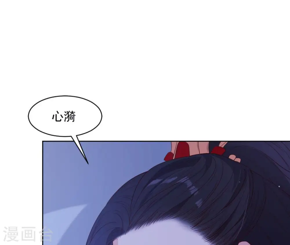 第11话 半夜三更 第37页