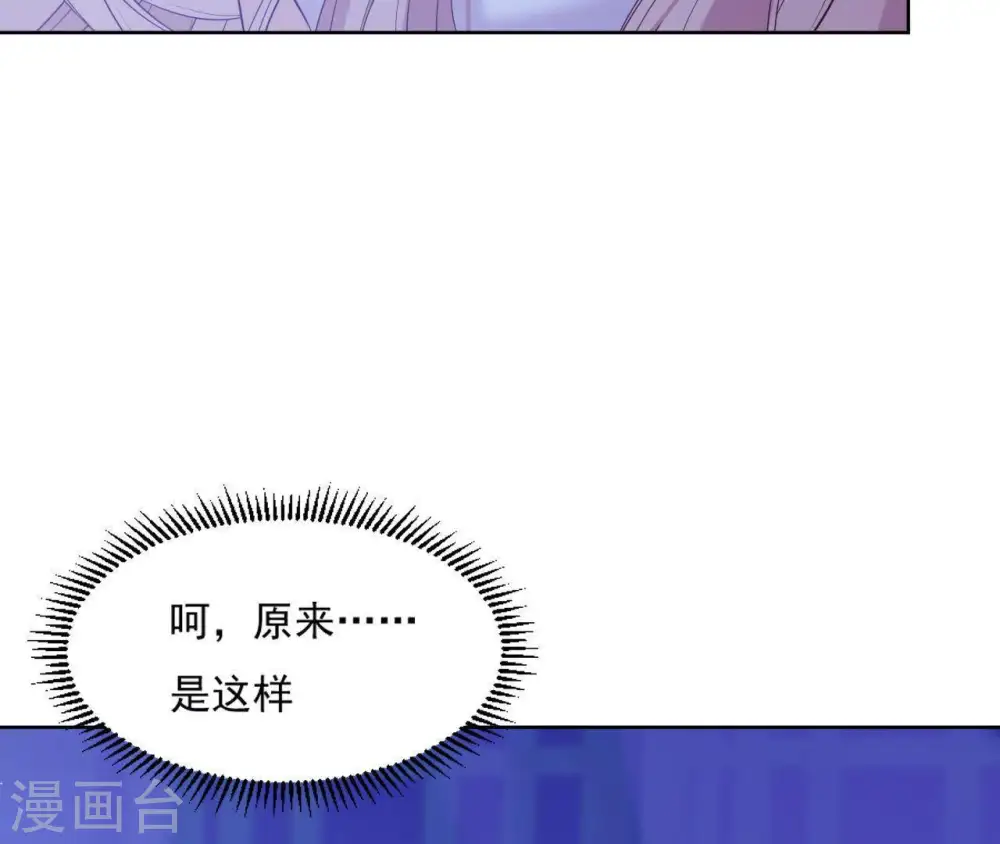 第11话 半夜三更 第41页