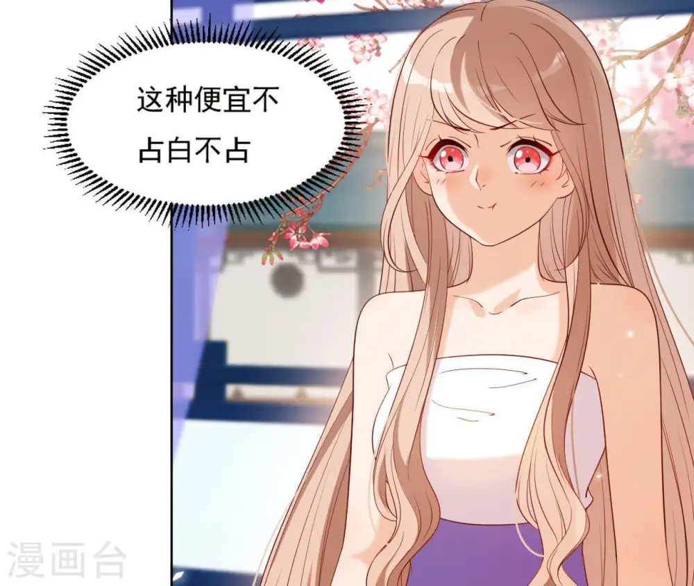 第11话 半夜三更 第50页