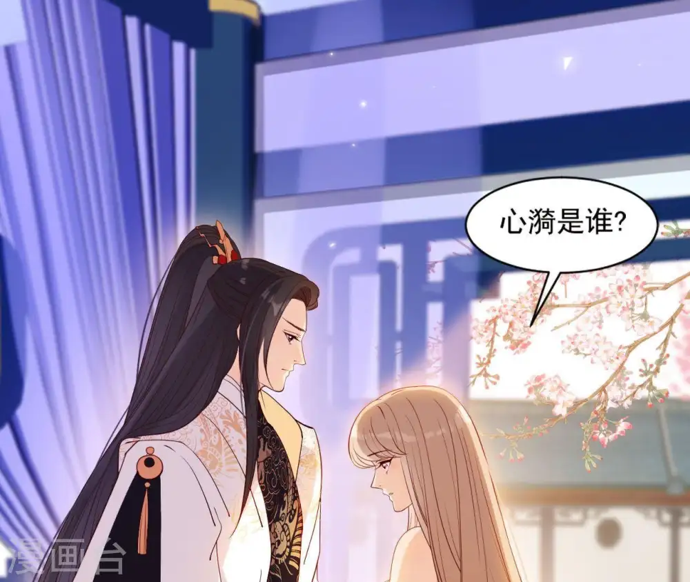 第11话 半夜三更 第53页
