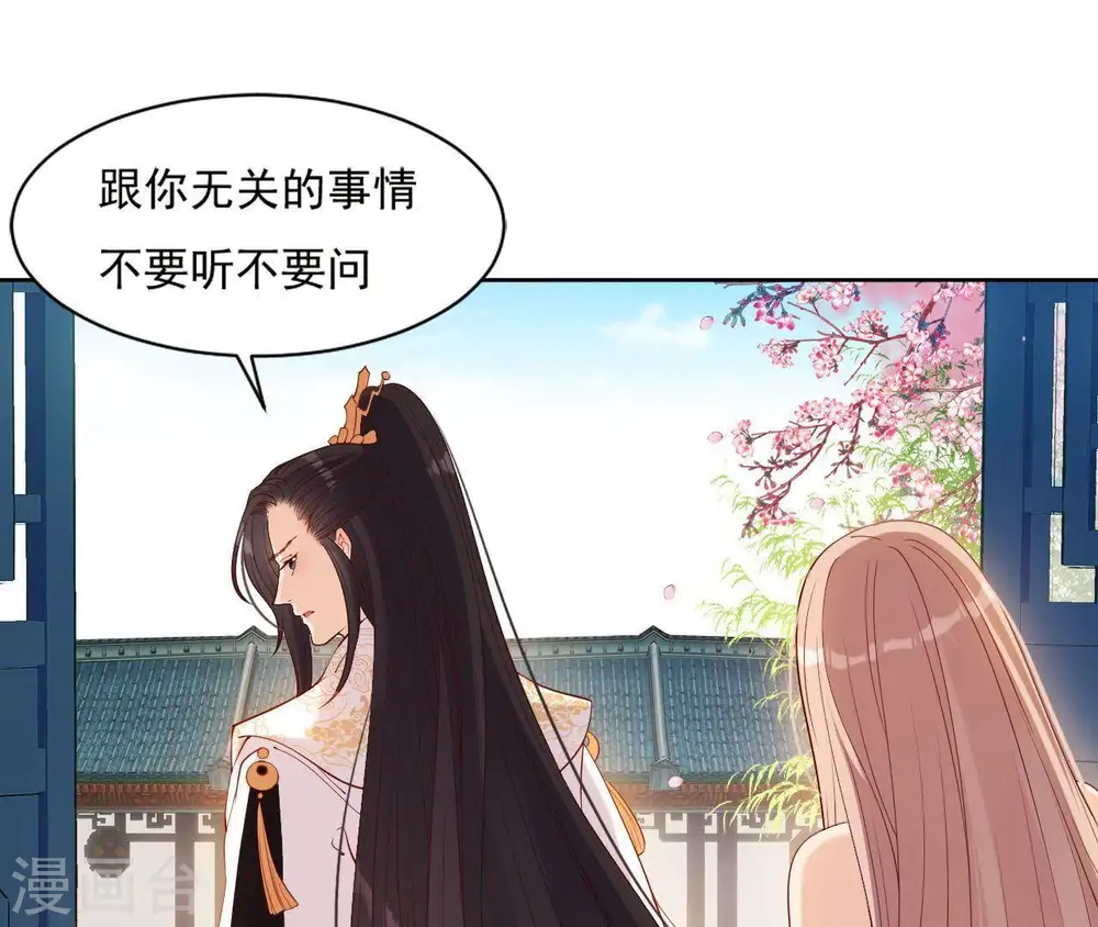 第11话 半夜三更 第63页