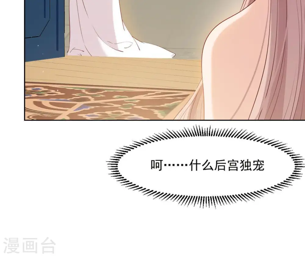 第11话 半夜三更 第66页