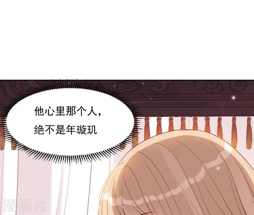 第11话 半夜三更 第67页