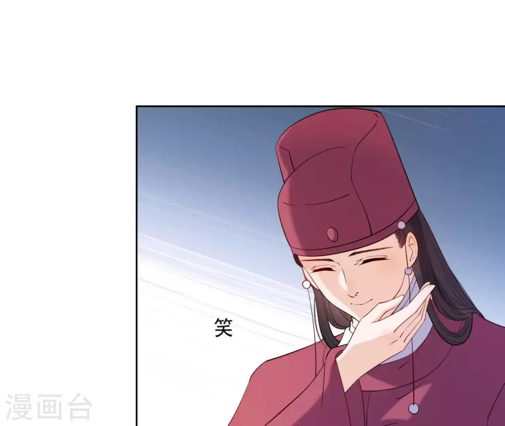 第10话 国库没钱了 第21页