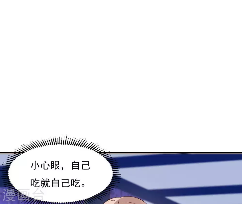 第10话 国库没钱了 第29页