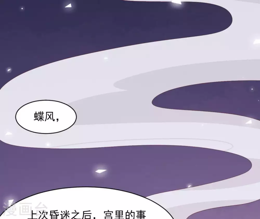第10话 国库没钱了 第34页