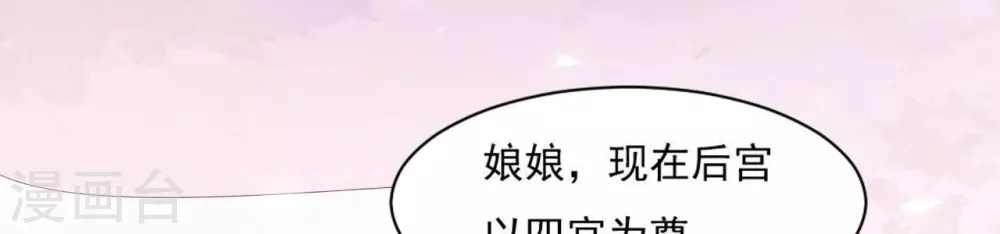 第10话 国库没钱了 第36页