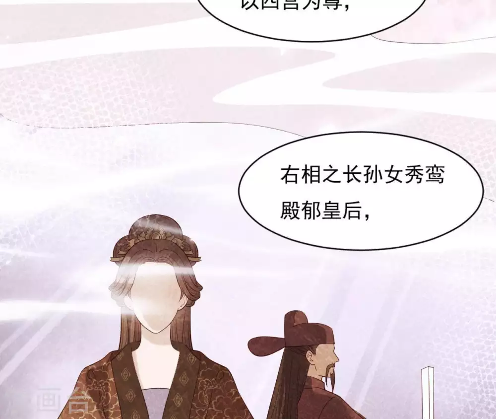 第10话 国库没钱了 第37页