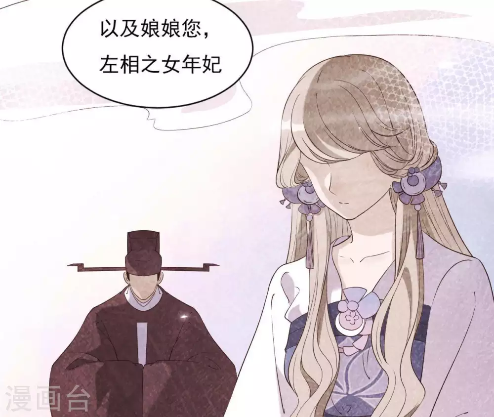 第10话 国库没钱了 第44页