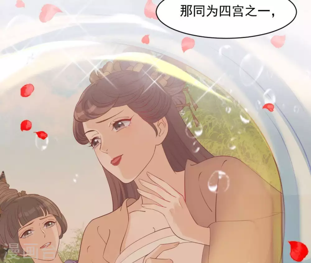 第10话 国库没钱了 第48页