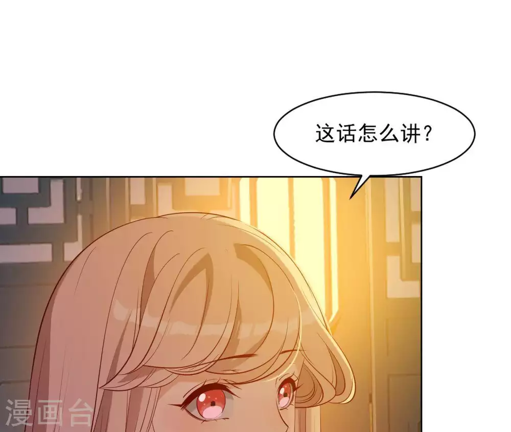 第10话 国库没钱了 第52页