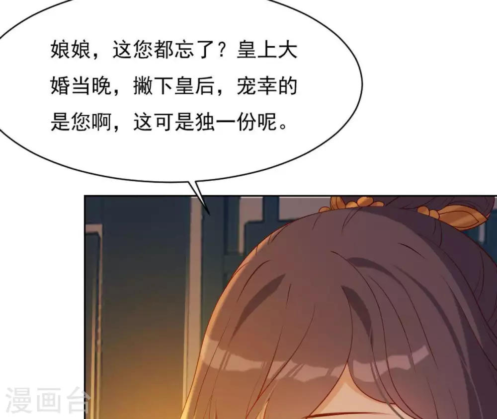 第10话 国库没钱了 第54页