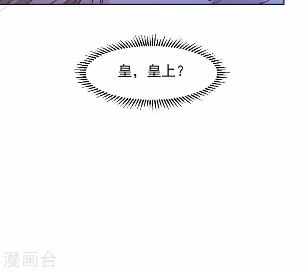 第10话 国库没钱了 第69页