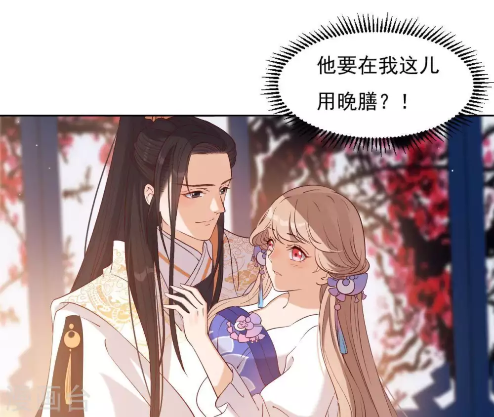 第9话 欲拒还迎么 第4页