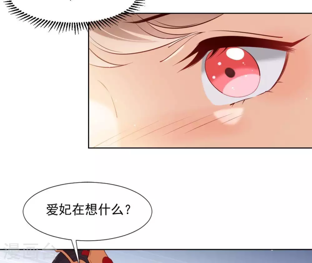 第9话 欲拒还迎么 第7页