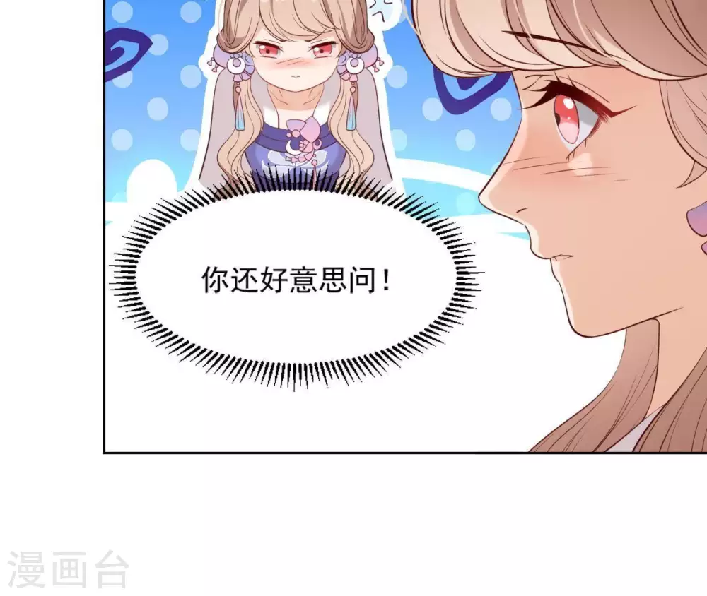 第9话 欲拒还迎么 第10页