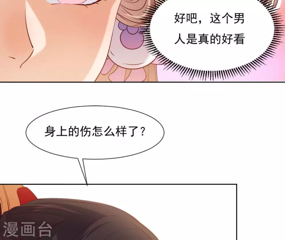 第9话 欲拒还迎么 第16页