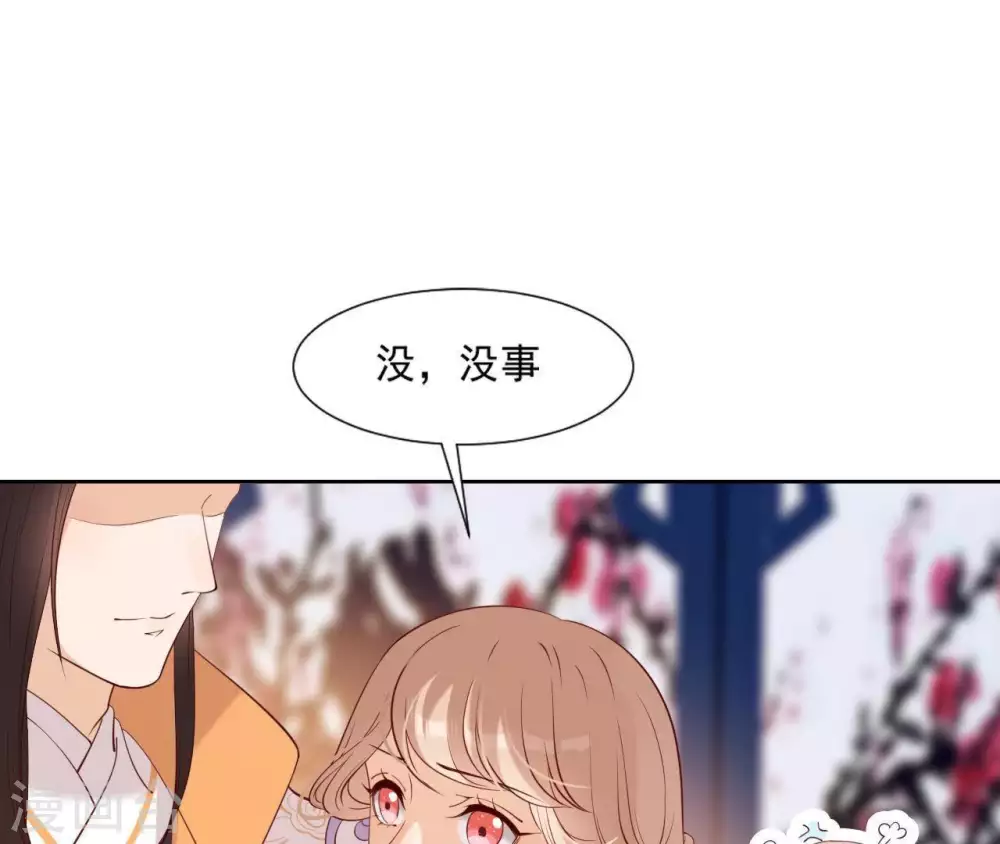 第9话 欲拒还迎么 第19页