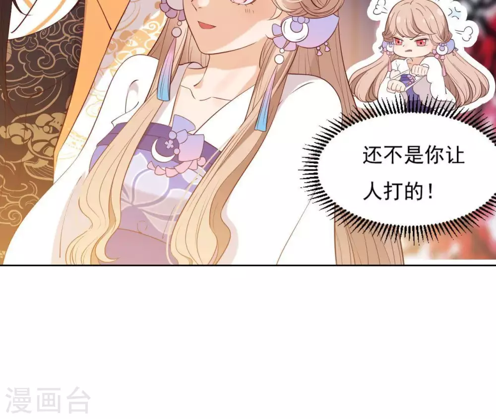第9话 欲拒还迎么 第20页
