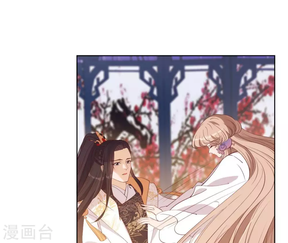 第9话 欲拒还迎么 第23页