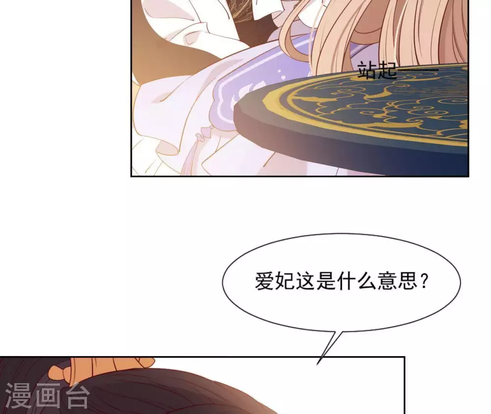 第9话 欲拒还迎么 第24页