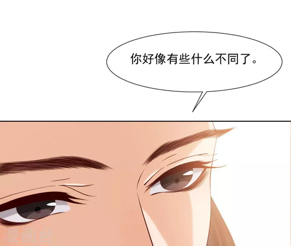 第9话 欲拒还迎么 第28页